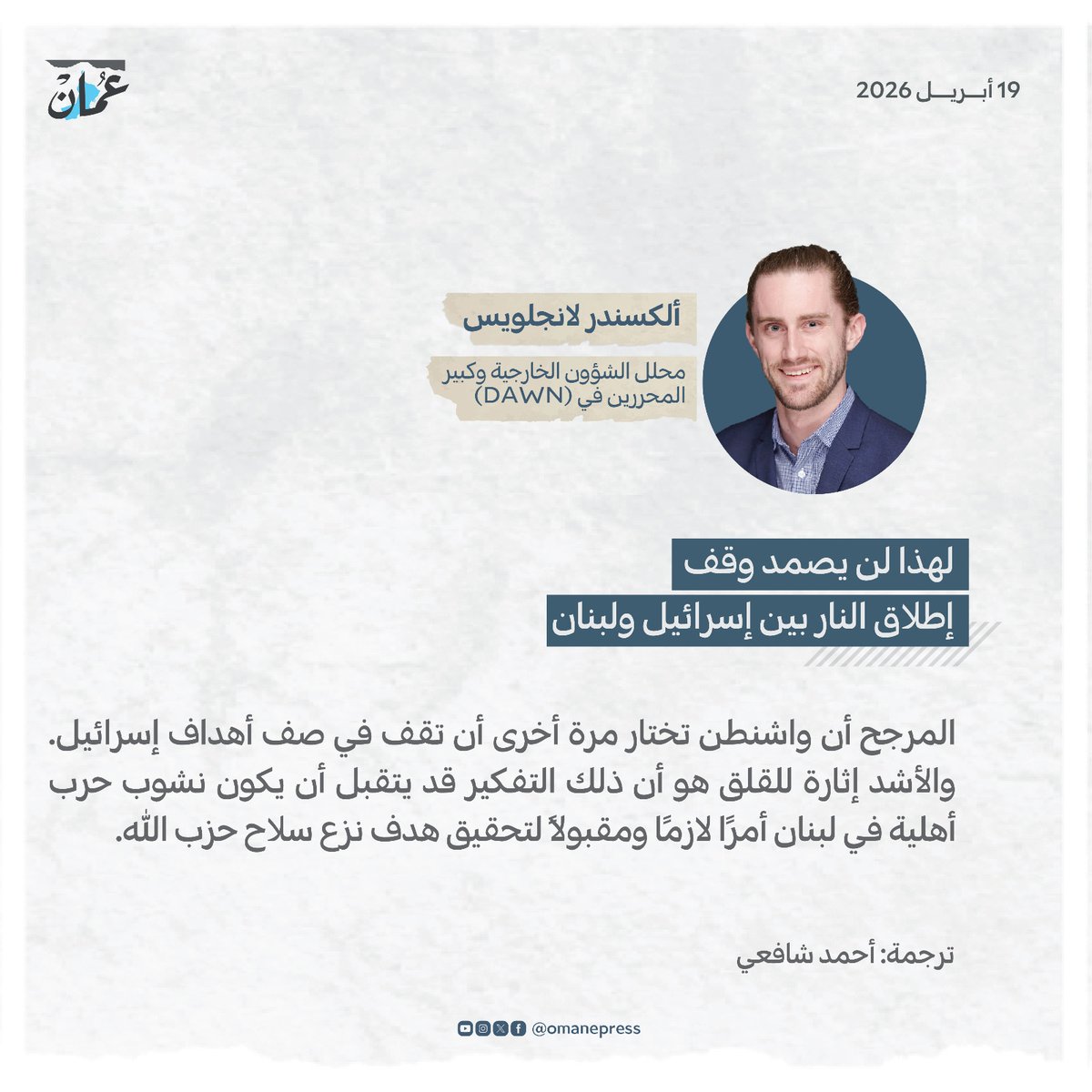 جريدة عمان - الرسمي tweet media