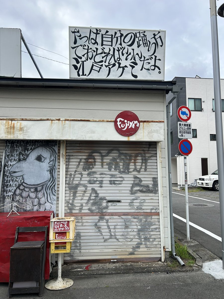 ビビる大木 tweet media