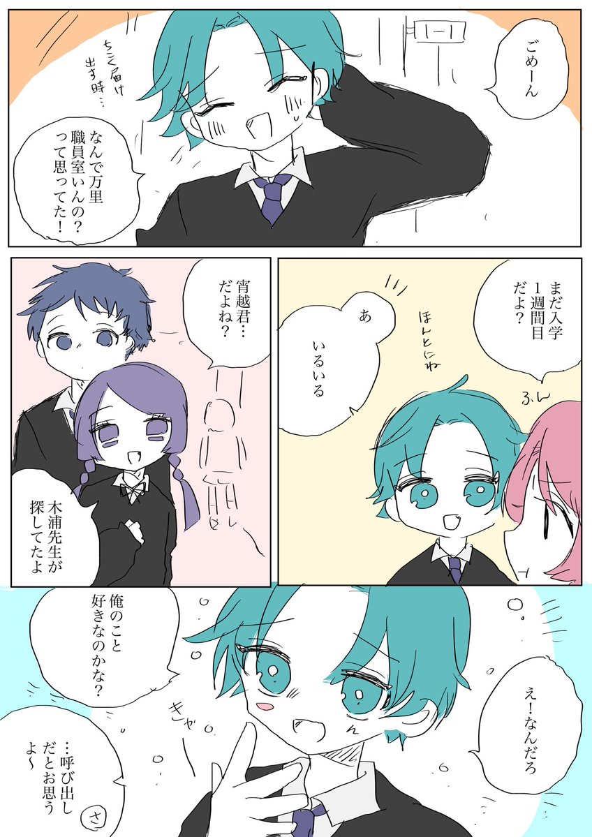 瞼の裏のモンスター tweet media