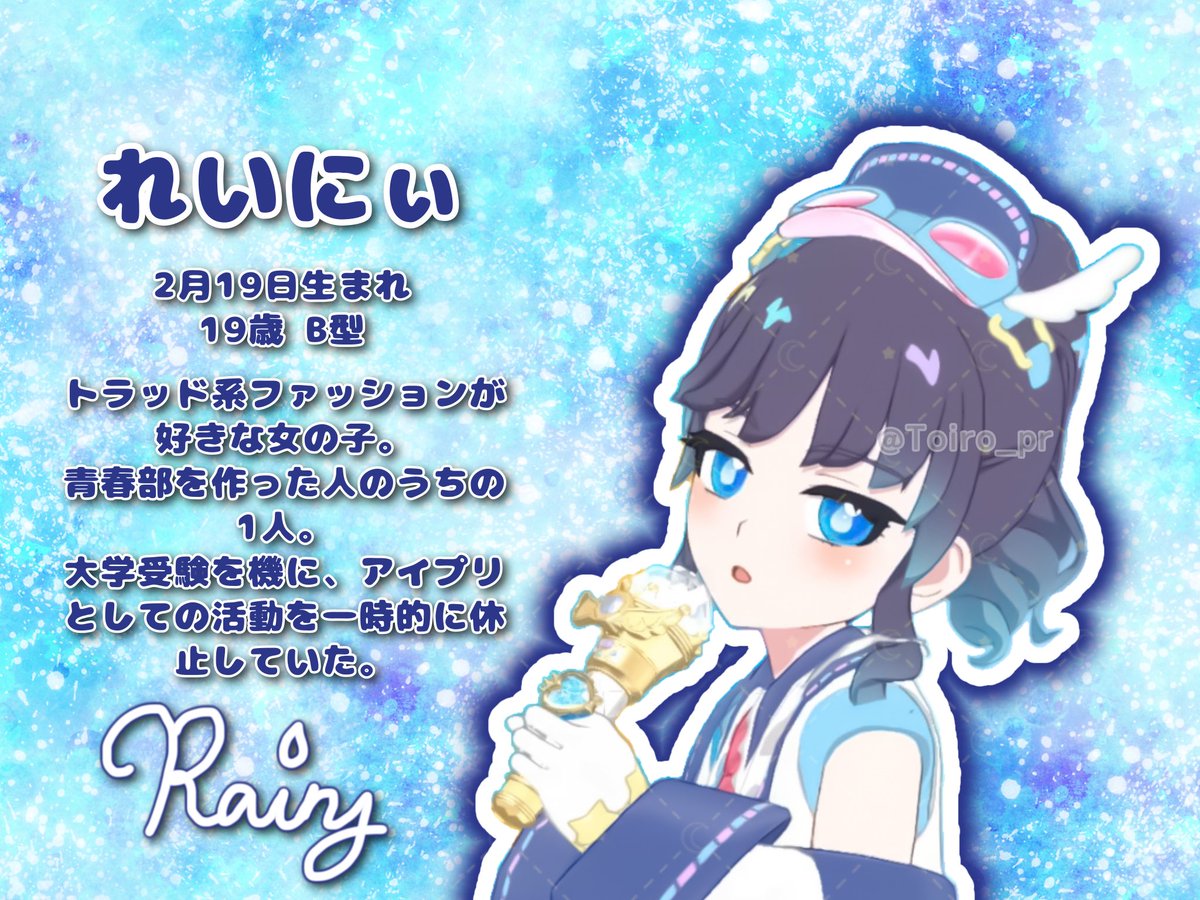 ❅といろ❅ tweet media