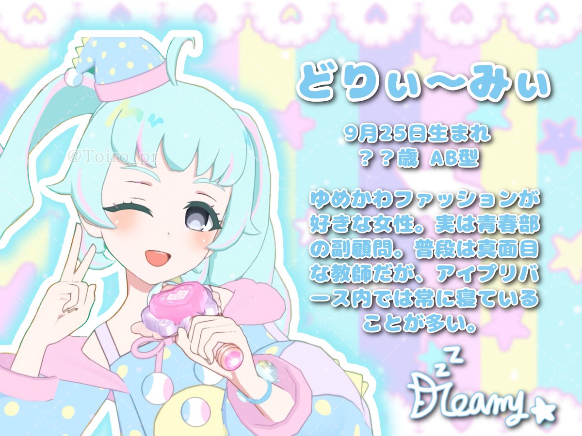 ❅といろ❅ tweet media