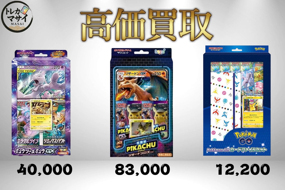 💥💥💥🆕強化買取💥💥💥 ミュウツー＆ミュウGXver ミュウツーの逆襲