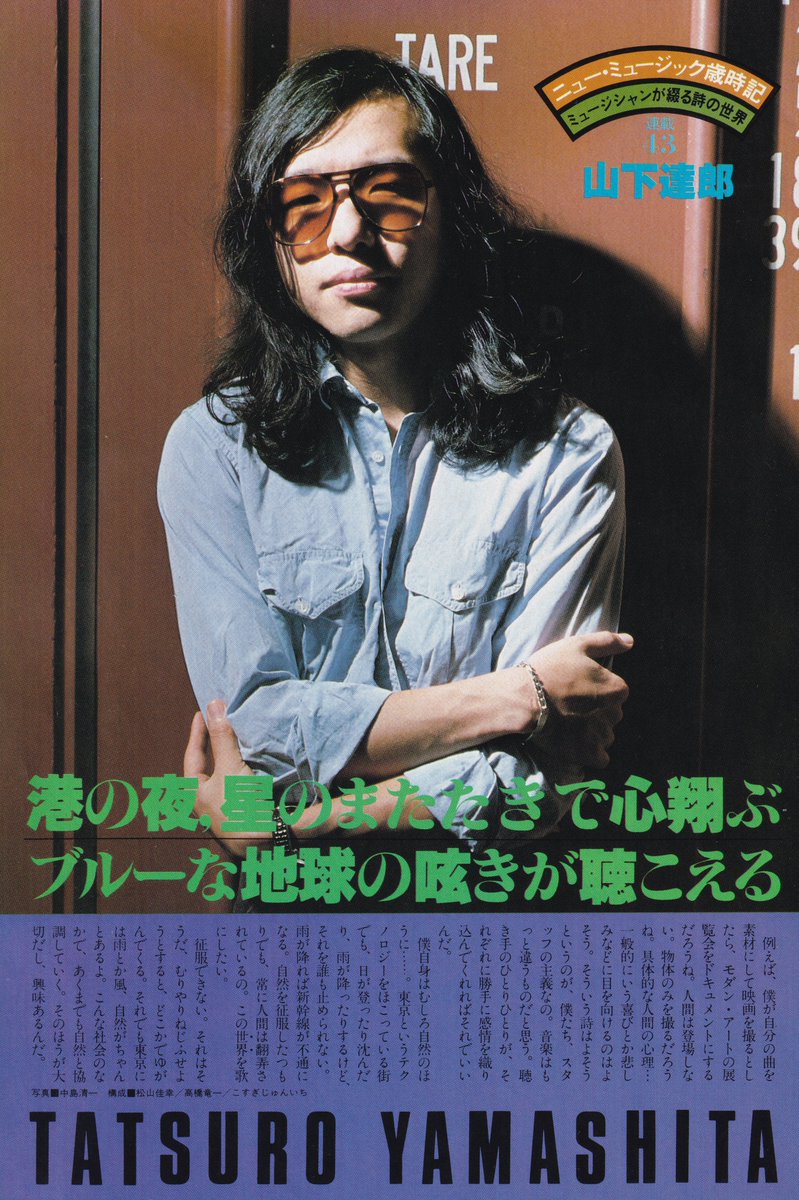 Daily Tatsuro tweet media