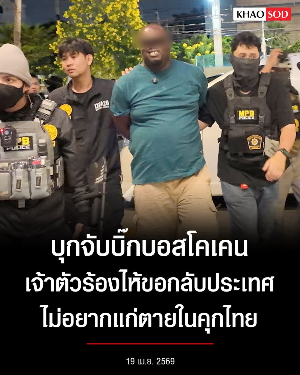 Raided and arrested 5-to-1 and they still almost couldn’t take him down! “Patrick,” a black cocaine kingpin, had millions in cash hidden above the bathroom ceiling panels. 

He sat crying, begging to be sent back to his country, saying he doesn’t want to grow old and die in a