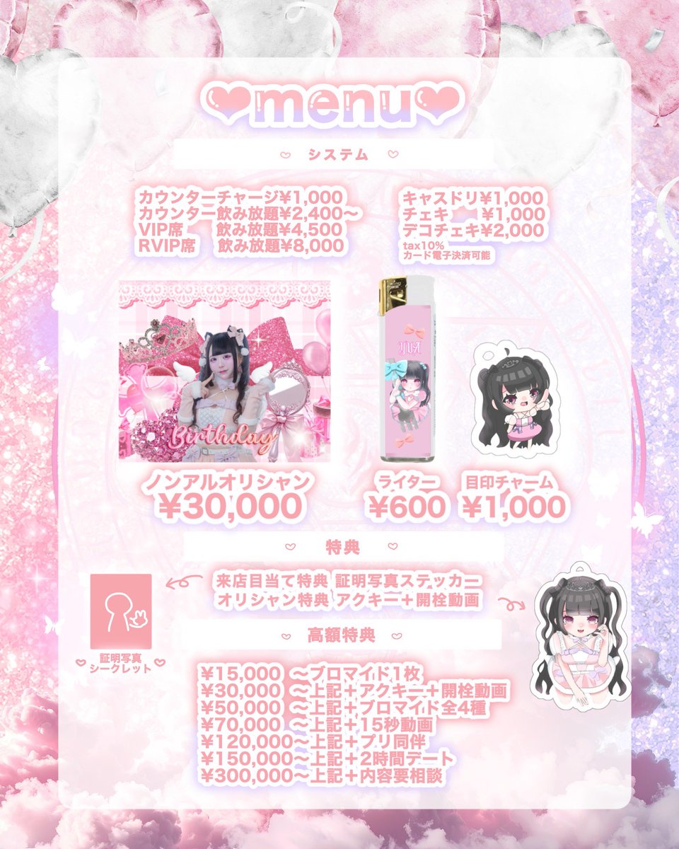 眠依 ゆあ@4/26お誕生日会💘 tweet media