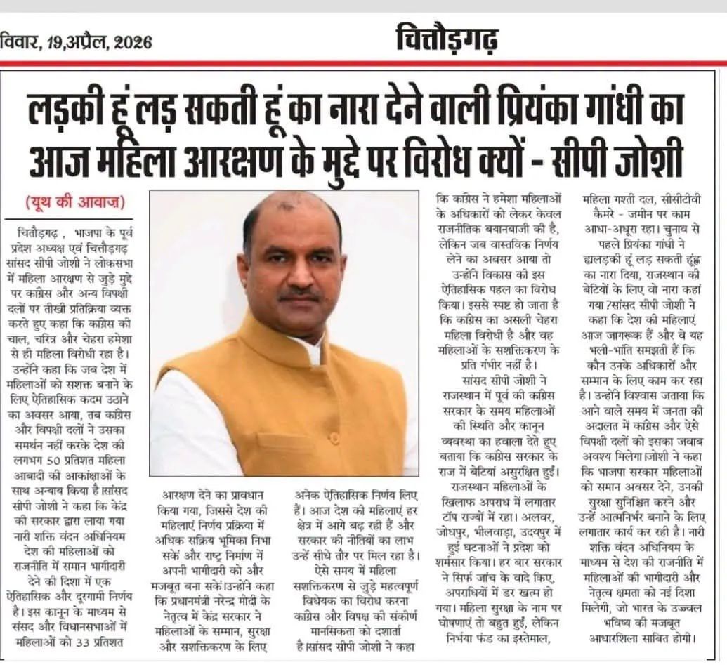 patidar68's tweet photo. लड़की हु लड़ सकती हूं का नारा देने वाली प्रिंयका गांघी का आज महिला आरक्षण के मुद्दे पर विरोध क्यों:- @cpjoshiBJP https://t.co/svIQlZN5HH