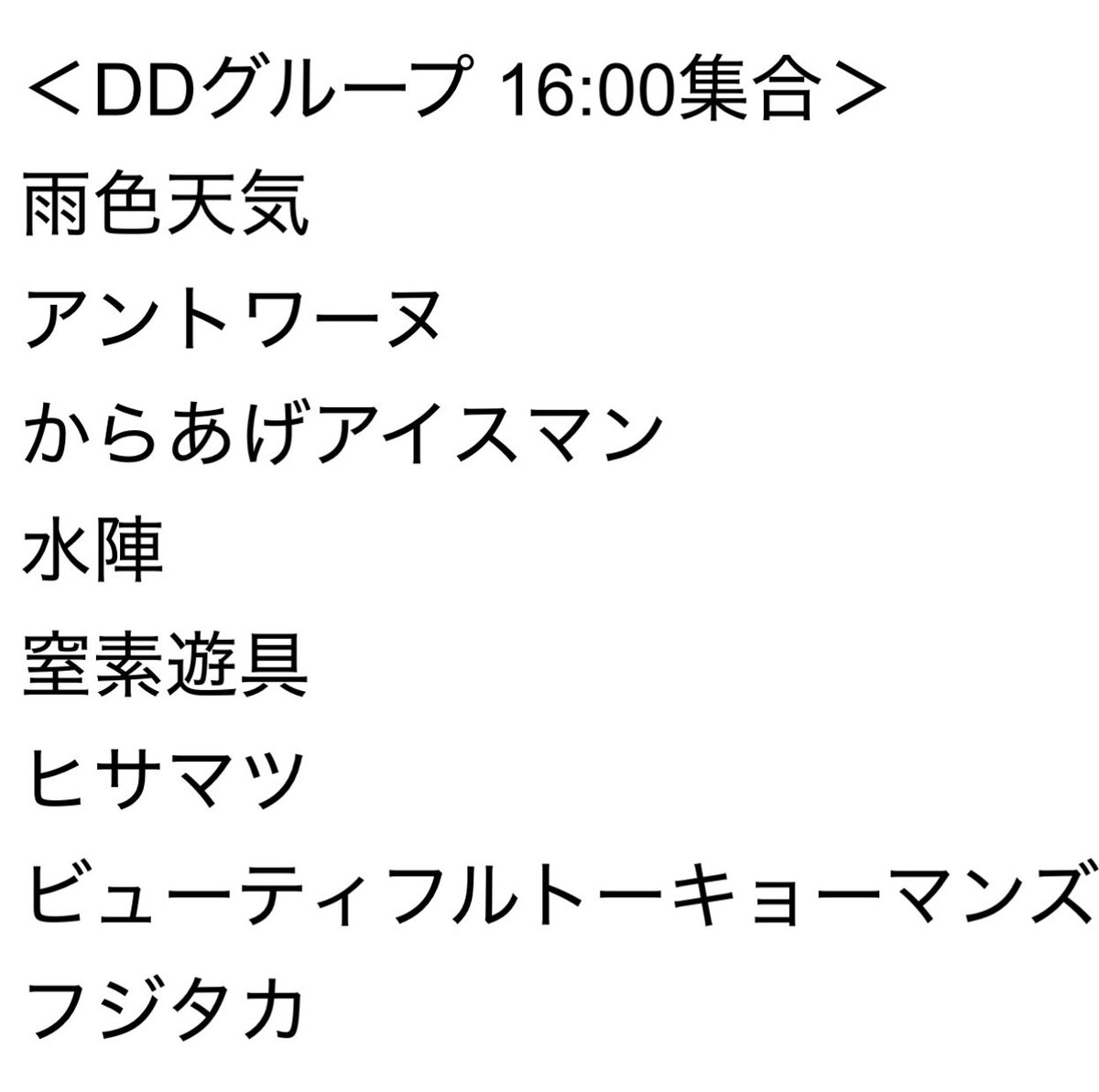 からあげアイスマン公式 tweet media