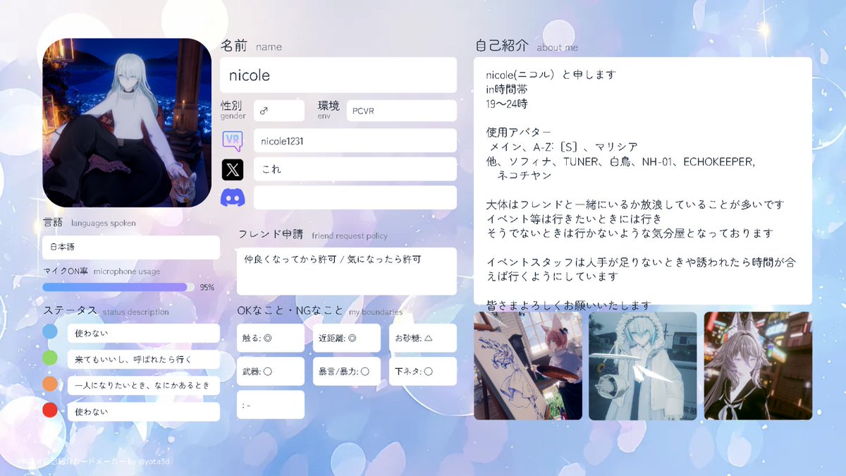 nicole@vrc (@nicole_vrc) / Posts / X