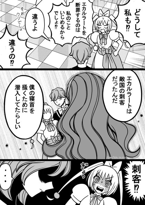 (2/12)
#悪役令嬢の君が好き 