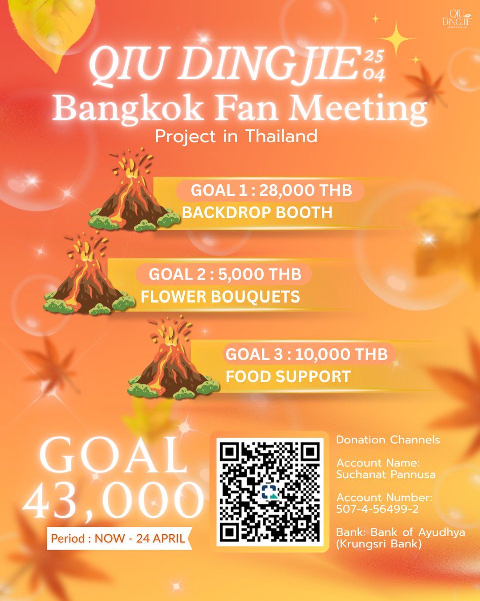 QiuQiuHomeTH's tweet image. 🍁⋆˚ QiuDingjie's Bangkok FanMeeting  ｡⋆🌋

เนื่องจากใกล้วันแสดง และระยะเวลาค่อนข้างกระชั้นชิด ชิวชิวโฮมขอเปิดให้ทุกคนมาร่วมเป็นส่วนหนึ่งของโปรเจกต์นี้กันนะคะ 🧡

GOAL : 43,000 THB
Donation Period: Now - 24 April 2026 (13:00 PM)
* ไม่จำกัดยอดขั้นต่ำในการโดเนท *

🔗