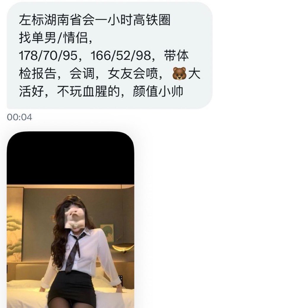 湖南搭子 tweet media