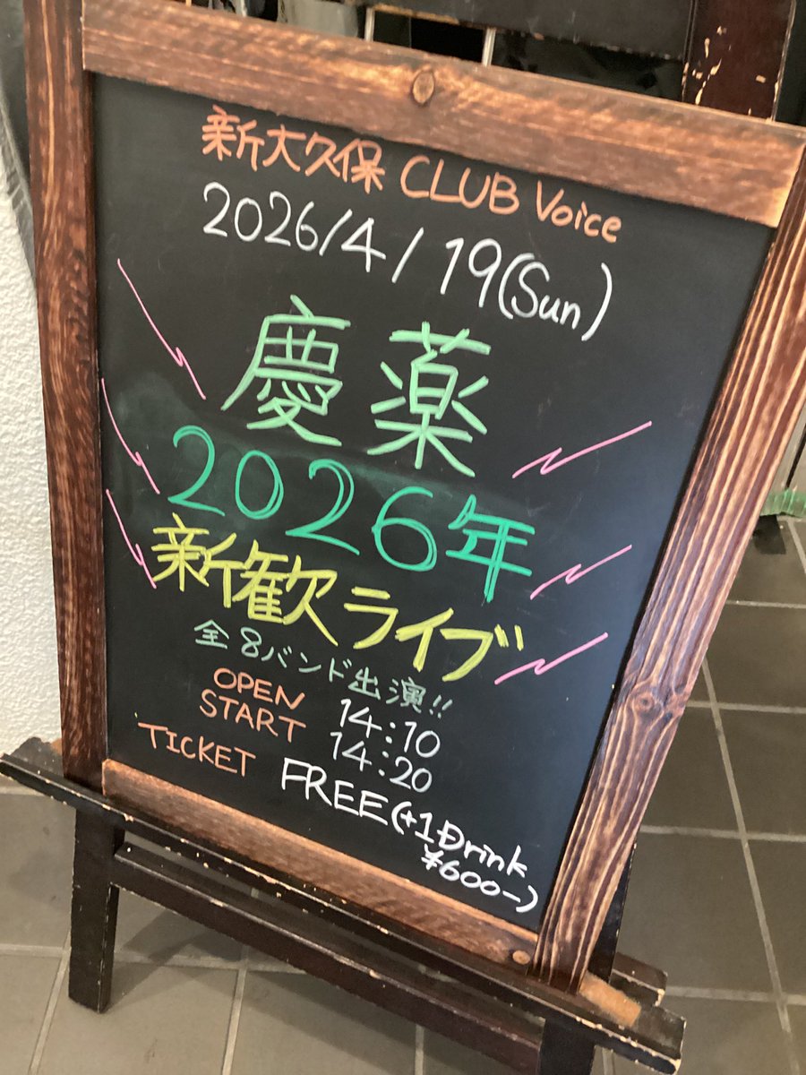 新大久保CLUB Voice tweet media