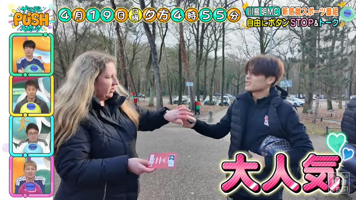 『サンデーPUSHスポーツ』毎週日曜16:55〜 tweet media