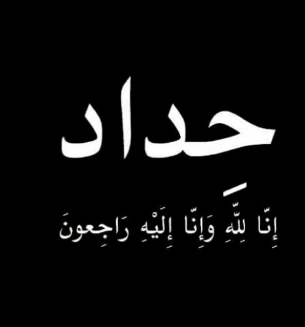عيون المها الحساب الثاني tweet media