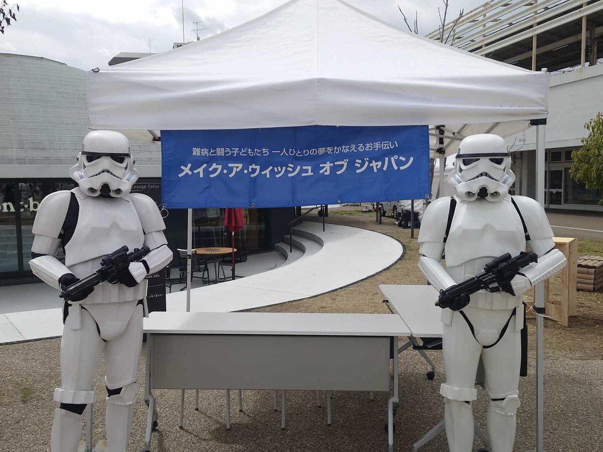 jp501st's tweet photo. 【出撃情報】4月29日(水･祝) 11:00~15:00 神戸市で開催の第2回メイク・ア・ウィッシュ チャリティウォーク in KOBEに出撃します！お楽しみください!!
場所 : 神戸朝日ホール(神戸市中央区浪花町59)
Webサイトhttps://t.co/pE1J9s2cis

#501st #501stlegion #501stjapanesegarrison
#BadGuysDoingGood https://t.co/FEke3SywUa