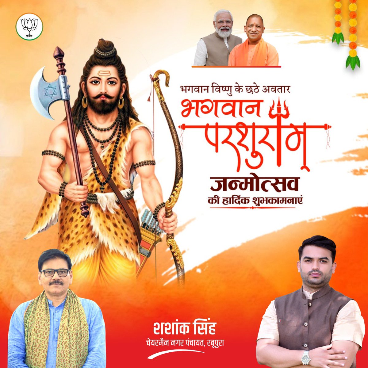 Shashank Singh tweet media