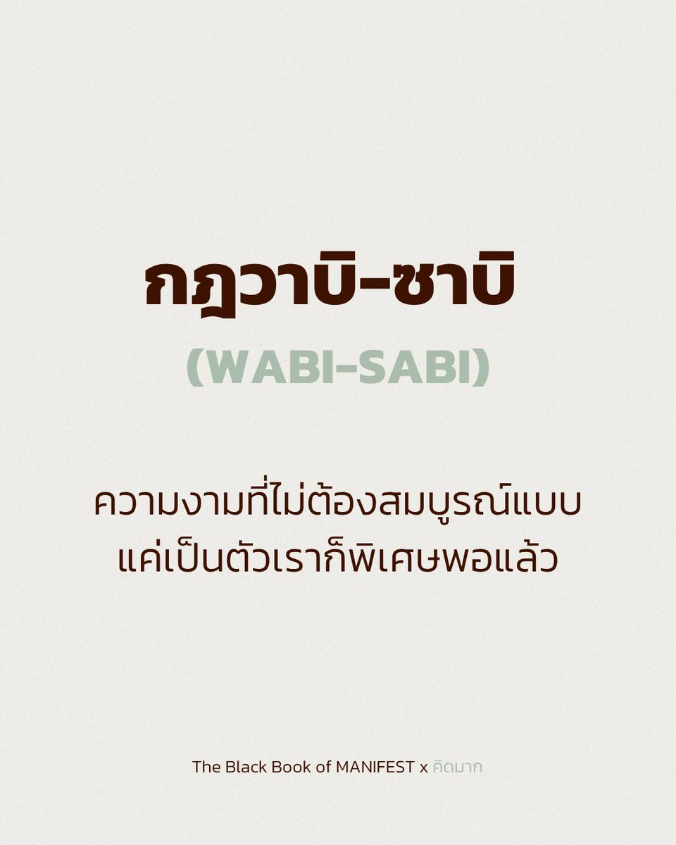 The Black Book of MANIFEST | คิดมาก tweet media