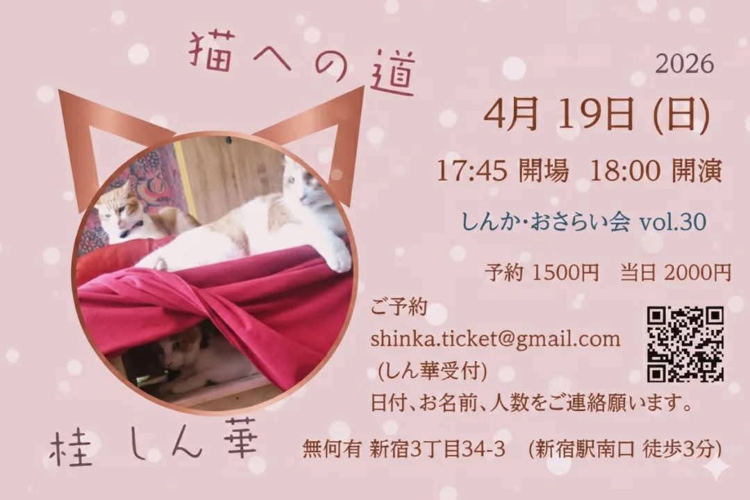 フリースペース無何有 tweet media