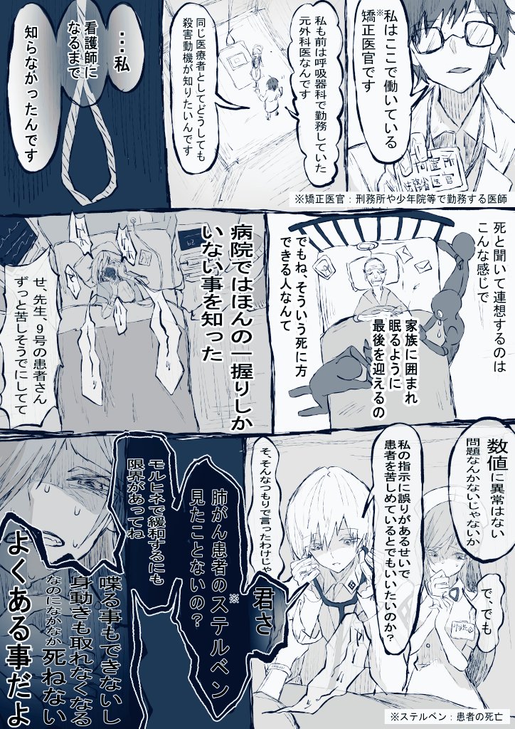 ドルミカム（Dormicum） tweet media