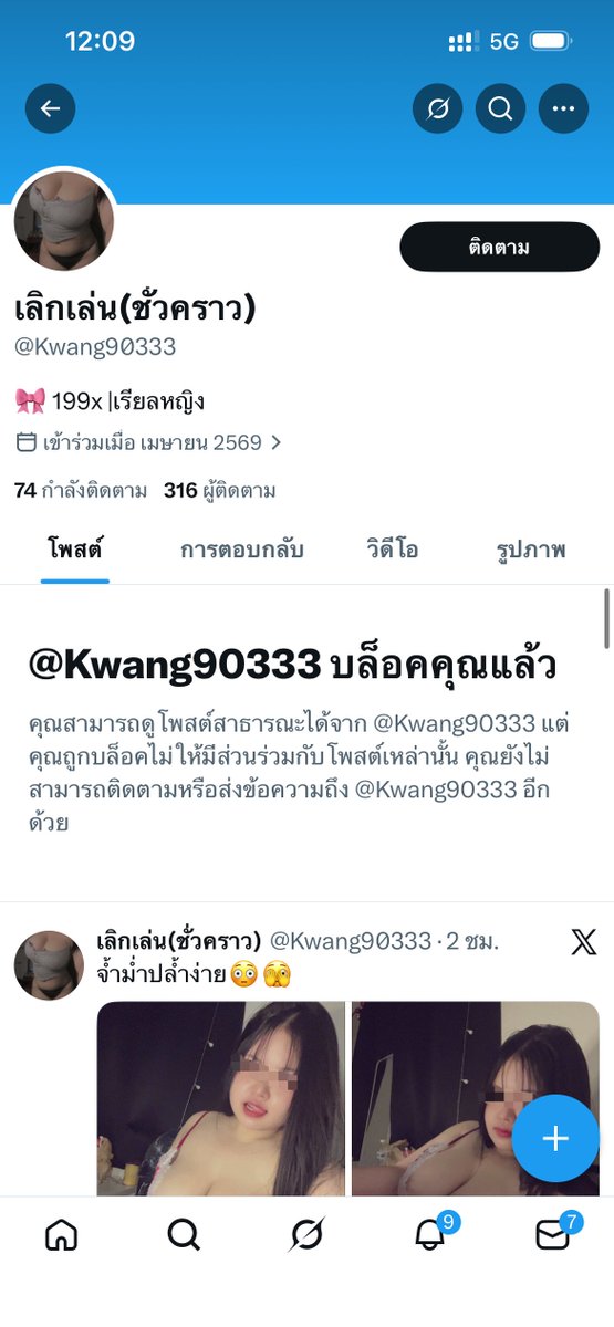 ชาเขียวหวานน้อย🍵 tweet media