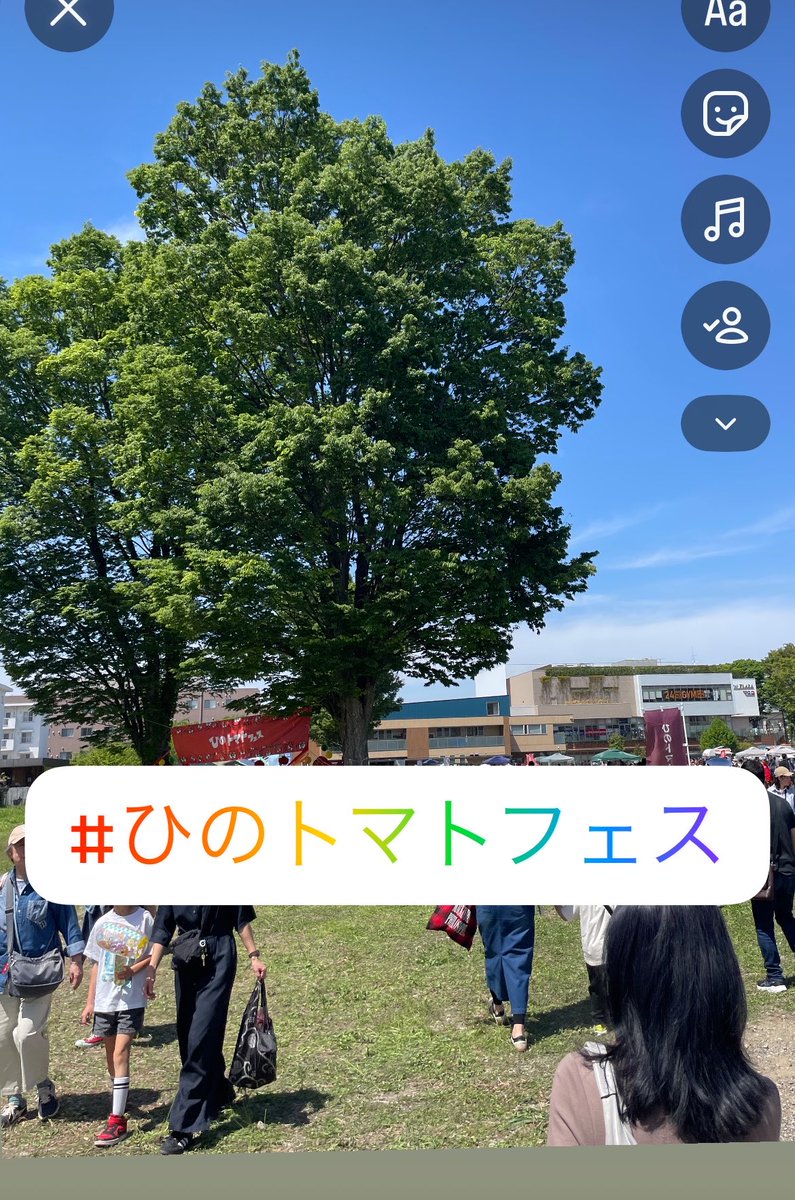 すごい人でした
#ひのトマトフェス