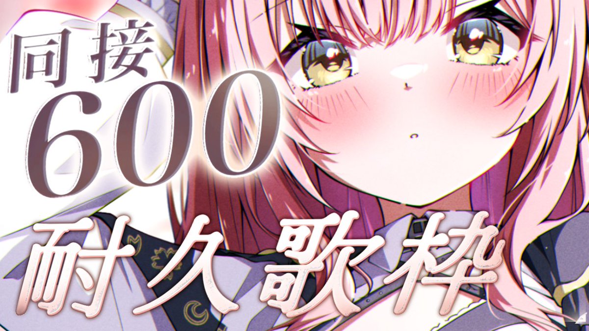 むんもっしゅ🌙🎀Vsinger︎✧4/25無料3DLIVE tweet media