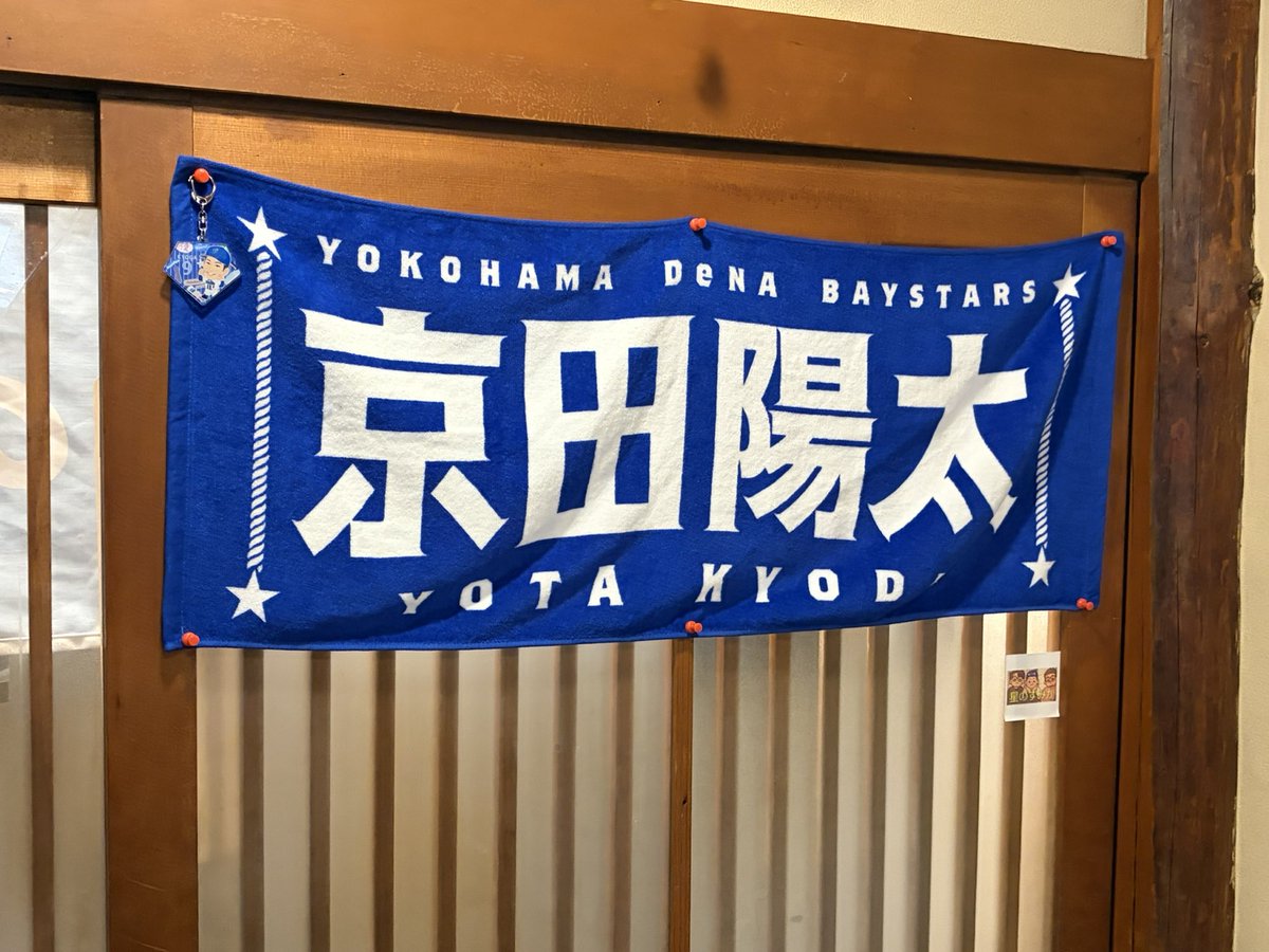 亜都夢@I⭐️BayStars tweet media