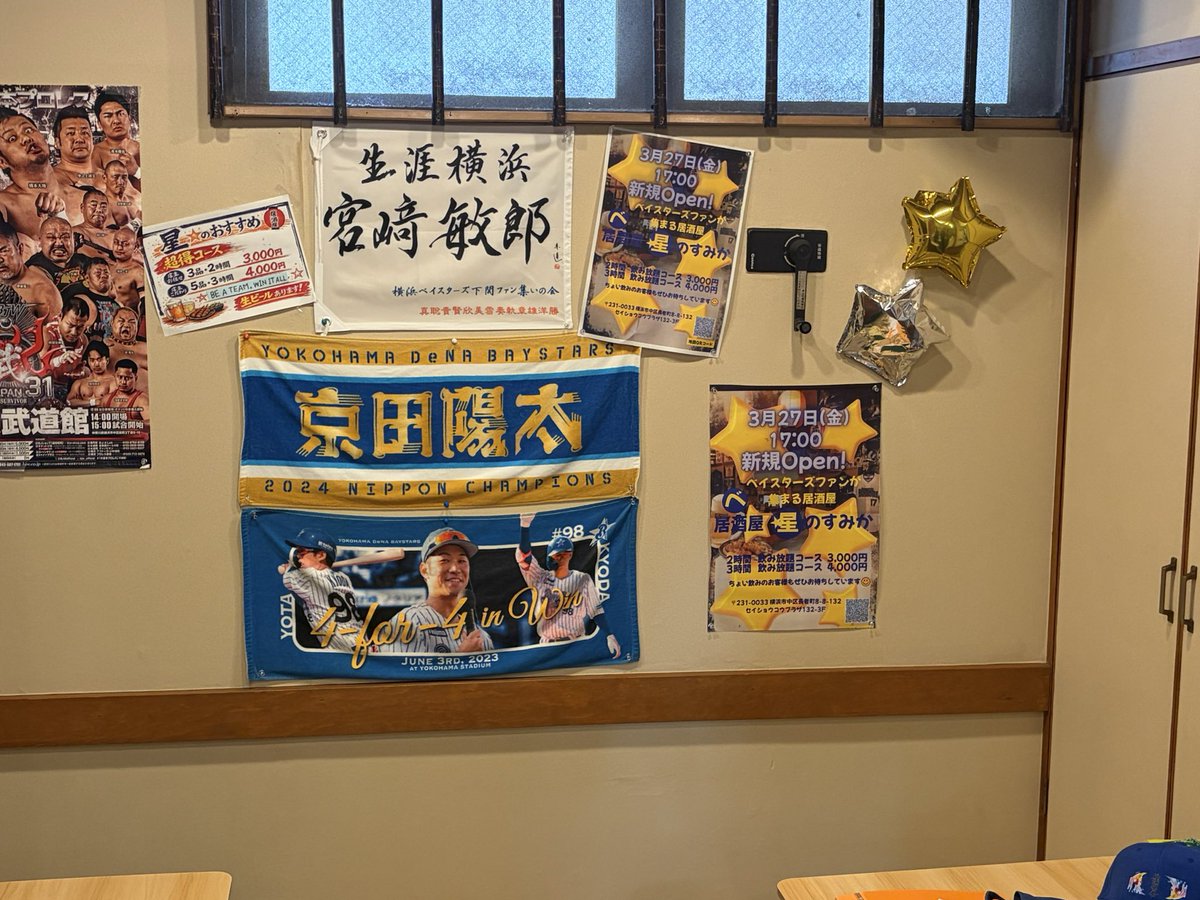 亜都夢@I⭐️BayStars tweet media