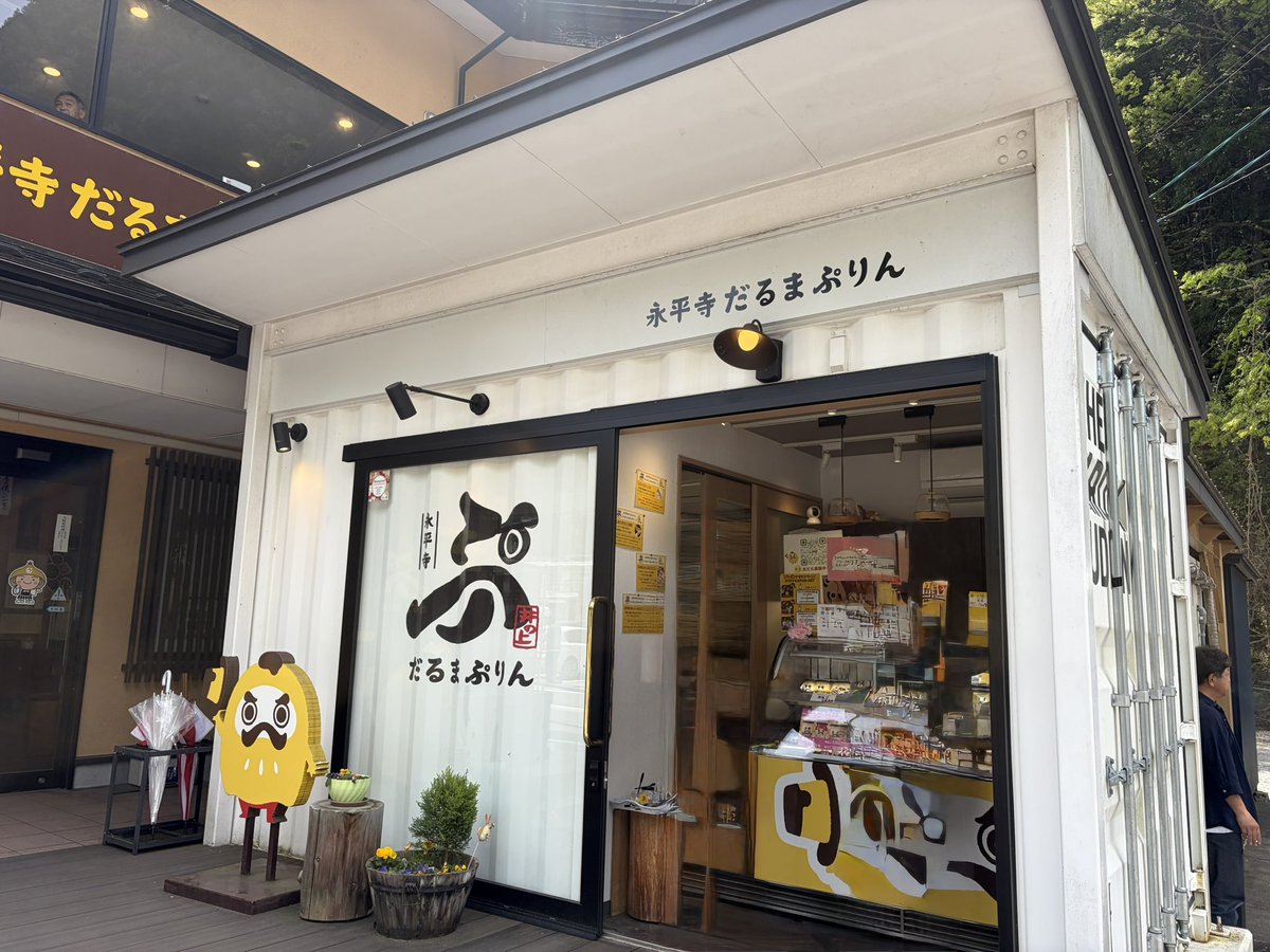 sp_issa2's tweet photo. 永平寺参道の『だるまぷりん🍮』 https://t.co/ADBdUgxDmu