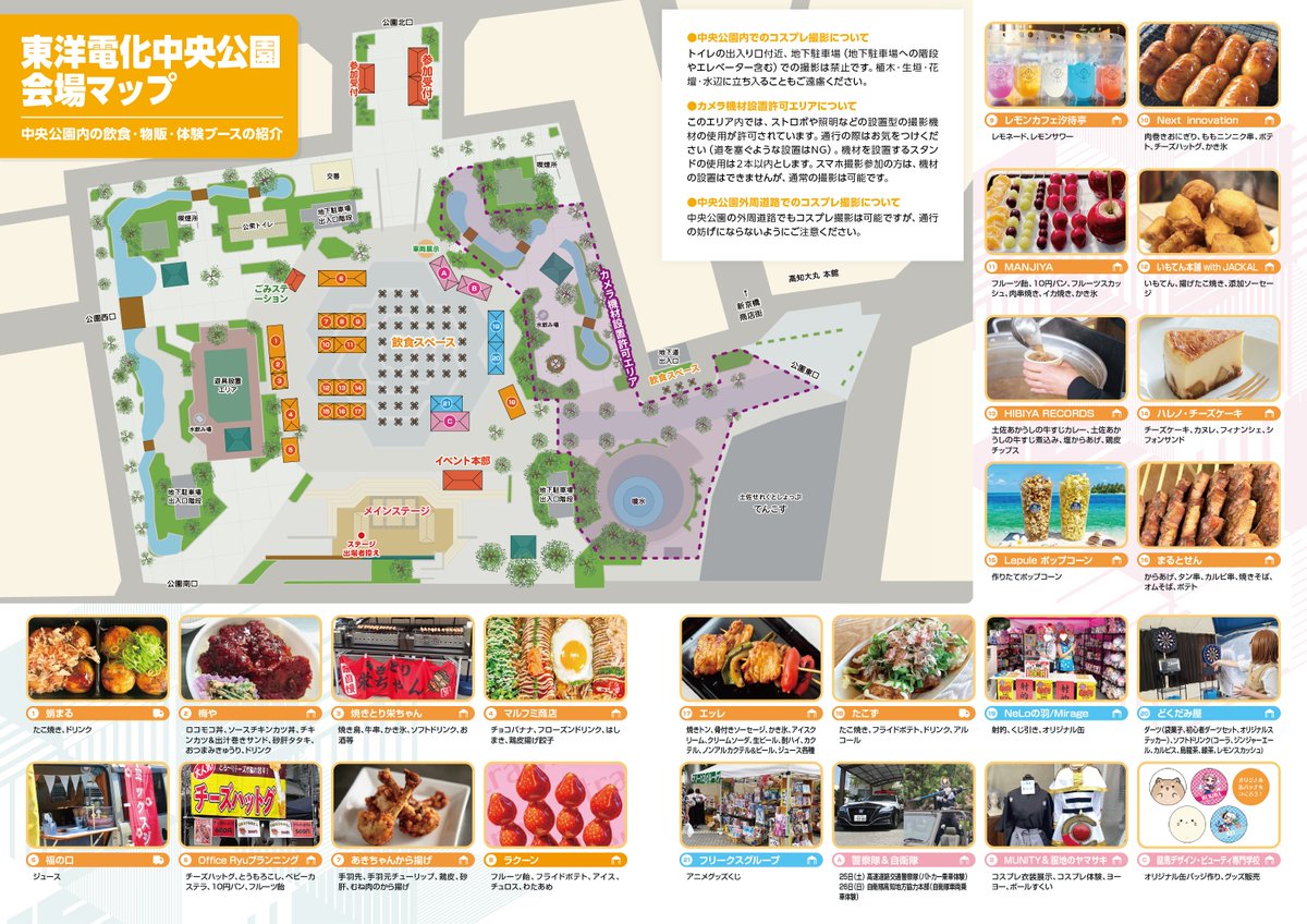 こいアニ【よさこいアニメフェスティバル】 tweet media