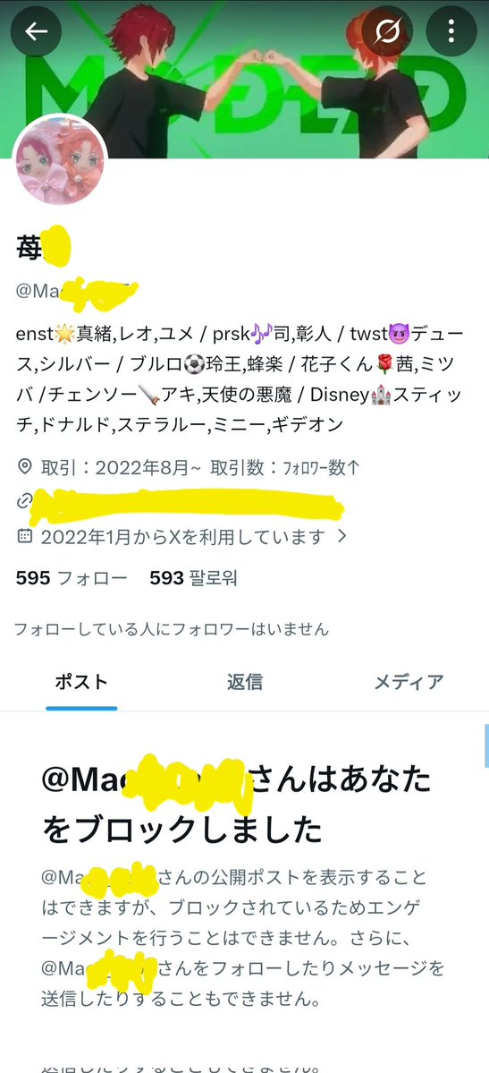 取引トラブル