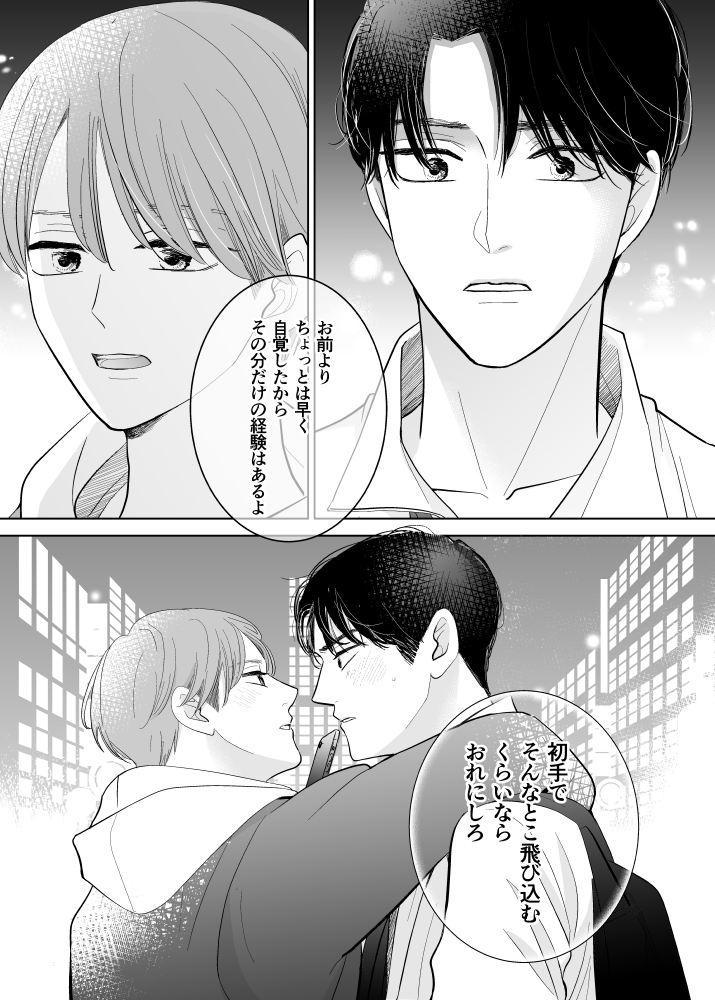 大森 tweet media