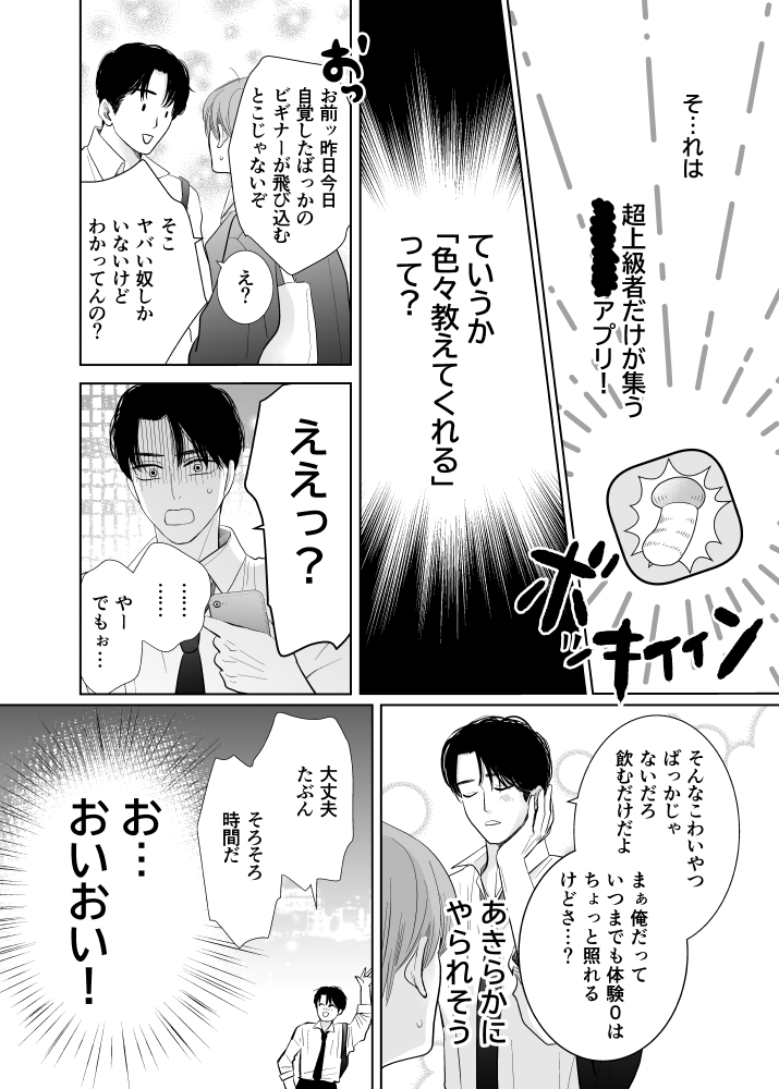 大森 tweet media
