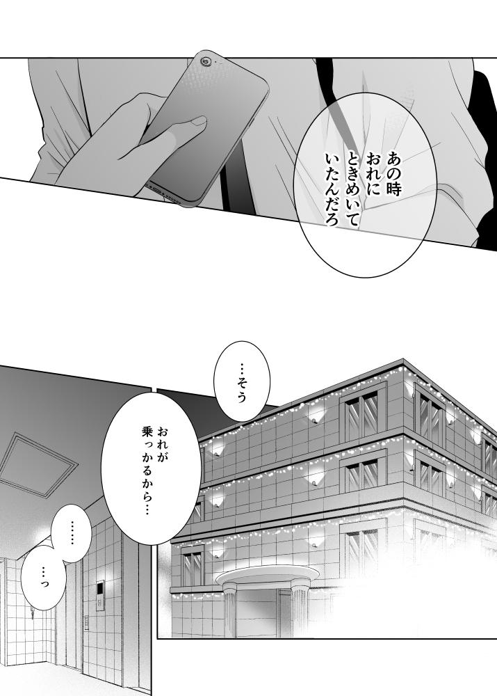 大森 tweet media