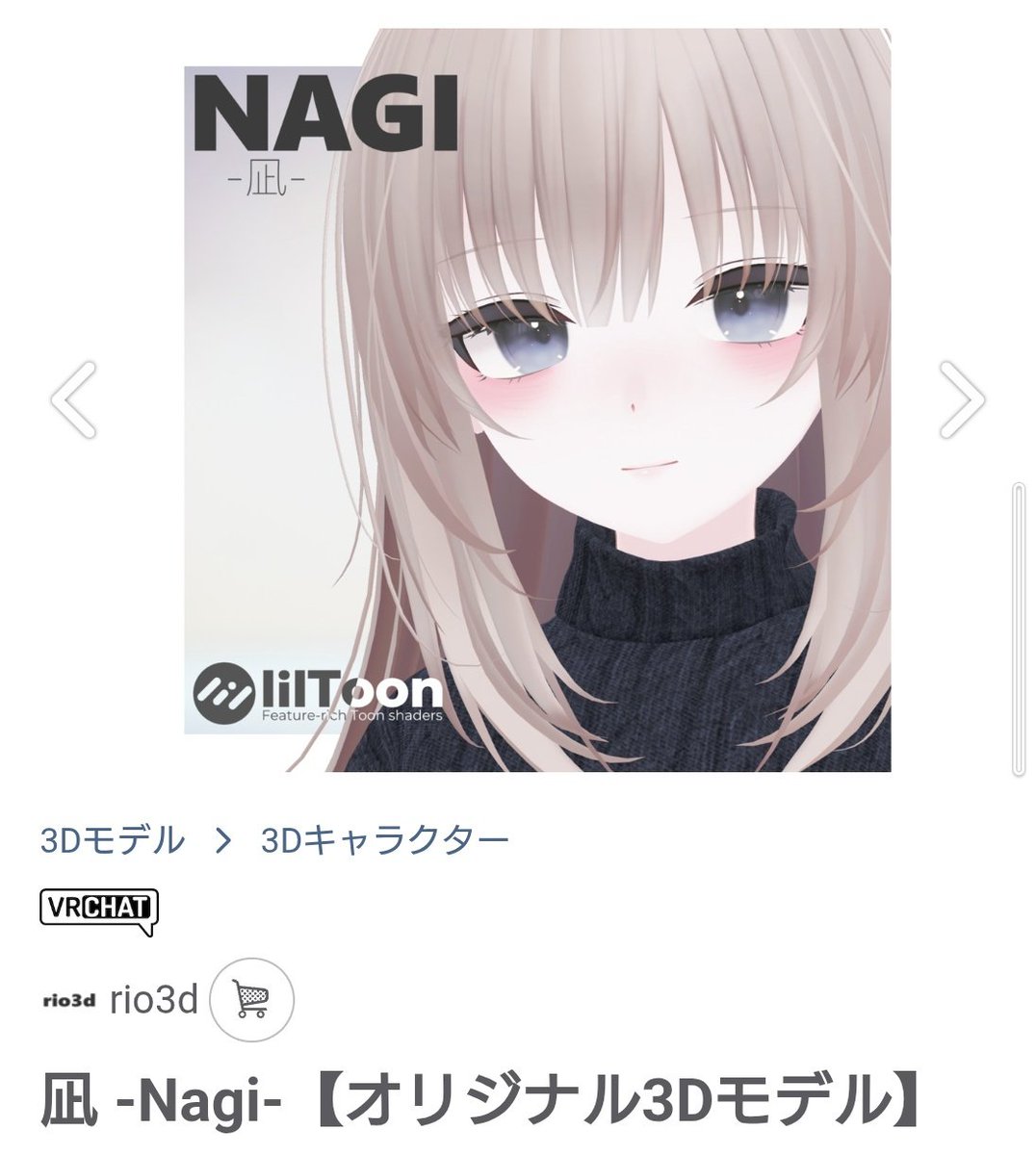 東雲 栞✏️VRC tweet media