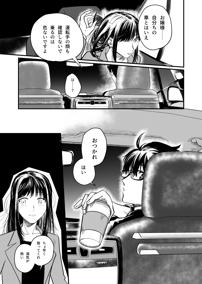 めたろぐ🎮2月25日3巻発売 tweet media