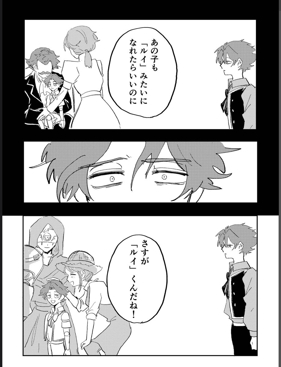 5/5 (東京）SUPER COMIC CITY  33
🌟マティフロ新刊サンプル🌟(1/5)
【灯】
A5/42P/全年齢
会場頒布価格500円
 
返信欄に続きます
よろしくお願いします〜😆