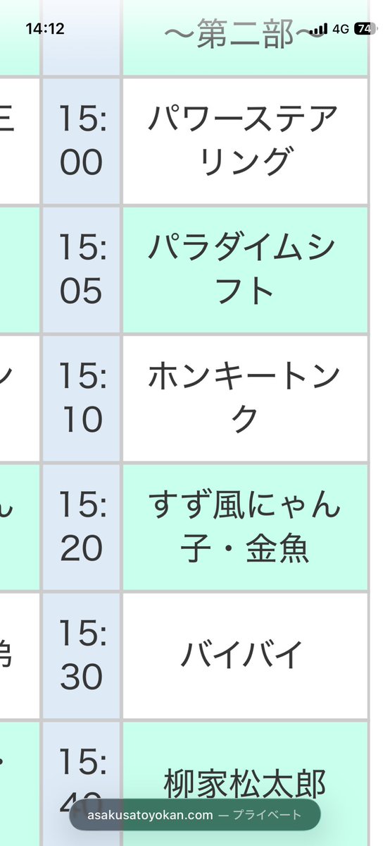 パワーステアリング/さとうゆうき tweet media