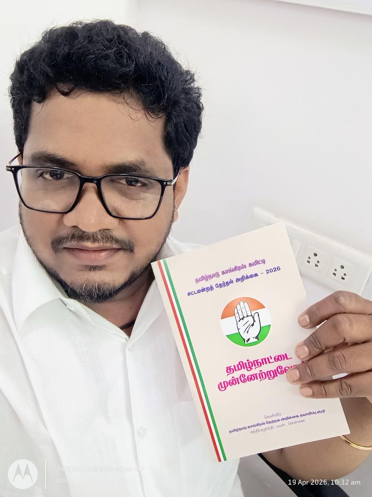 onemevinod's tweet image. மாற்றத்தை நோக்கி ஒரு பெரும் அடி! 👣 தமிழ்நாடு காங்கிரஸ் கமிட்டியின் 2026 தேர்தல் அறிக்கை வெளியீடு.

வளமான மற்றும் முன்னேறிய தமிழ்நாட்டை உருவாக்க கைகோர்ப்போம்! ✋✨
#TNPolitics #Election2026 #Congress #தமிழ்நாடு
@RahulGandhi @kcvenugopalmp @girishgoaINC @nivedithalva
@KartiPC