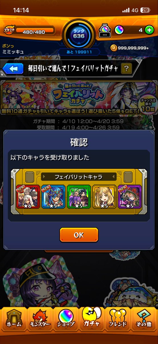 ミミッキュ tweet media