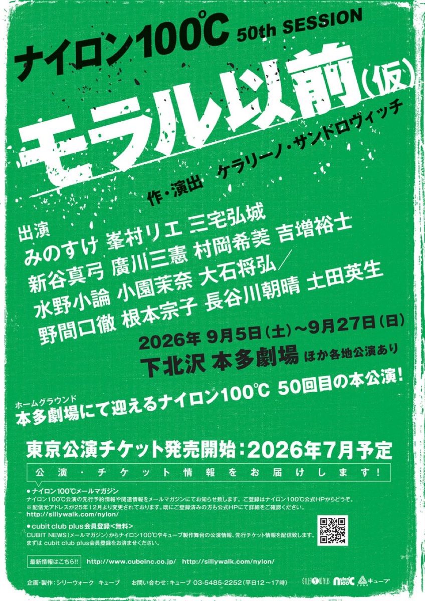 ケラリーノ・サンドロヴィッチ tweet media
