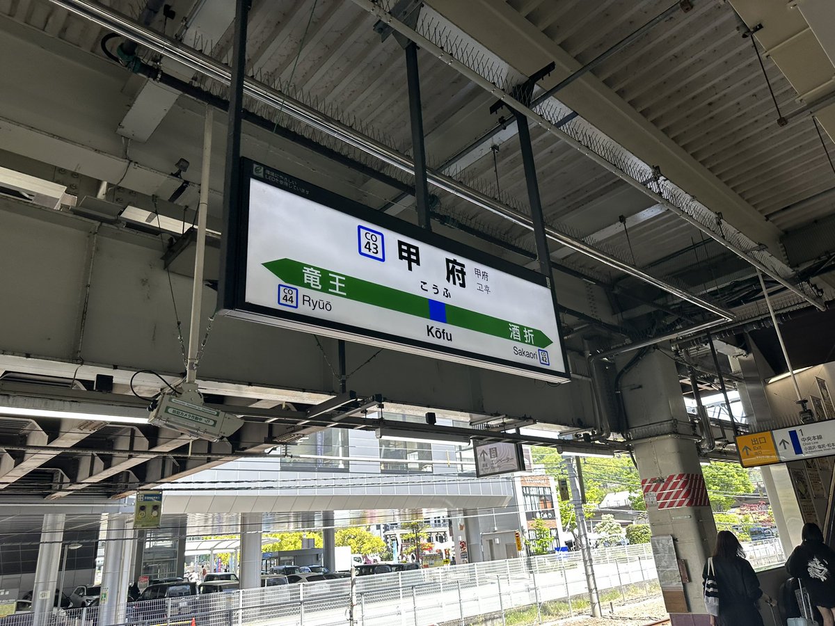 山梨県着いたー❗️