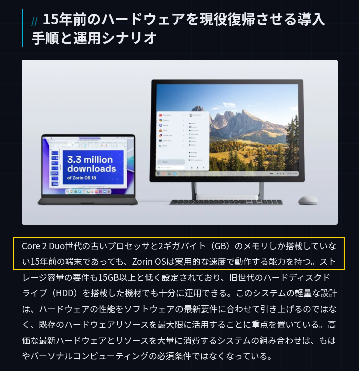 Miyabi142's tweet photo. 流石にZorinでもCore2Duoでメモリ2GBは実用的とは言えないでしょ。ブラウザを使用しない前提？
https://t.co/Ahjco8VxxR https://t.co/4P4sYnYOtg