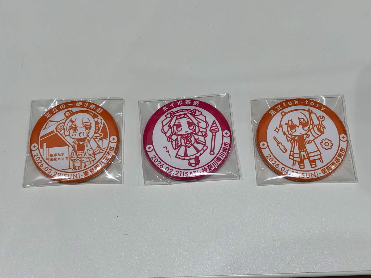 seidouren's tweet photo. 過去の第1弾・第2弾の分も含めましてスタンプ絵柄の缶バッジも頒布しております！

こちらは在庫がある限り今後の対象イベントでも頒布予定ですが、状況により頒布できない可能性がございます。予めご了承ください。
#声めぐりの旅 https://t.co/8S0EQ4n9WO