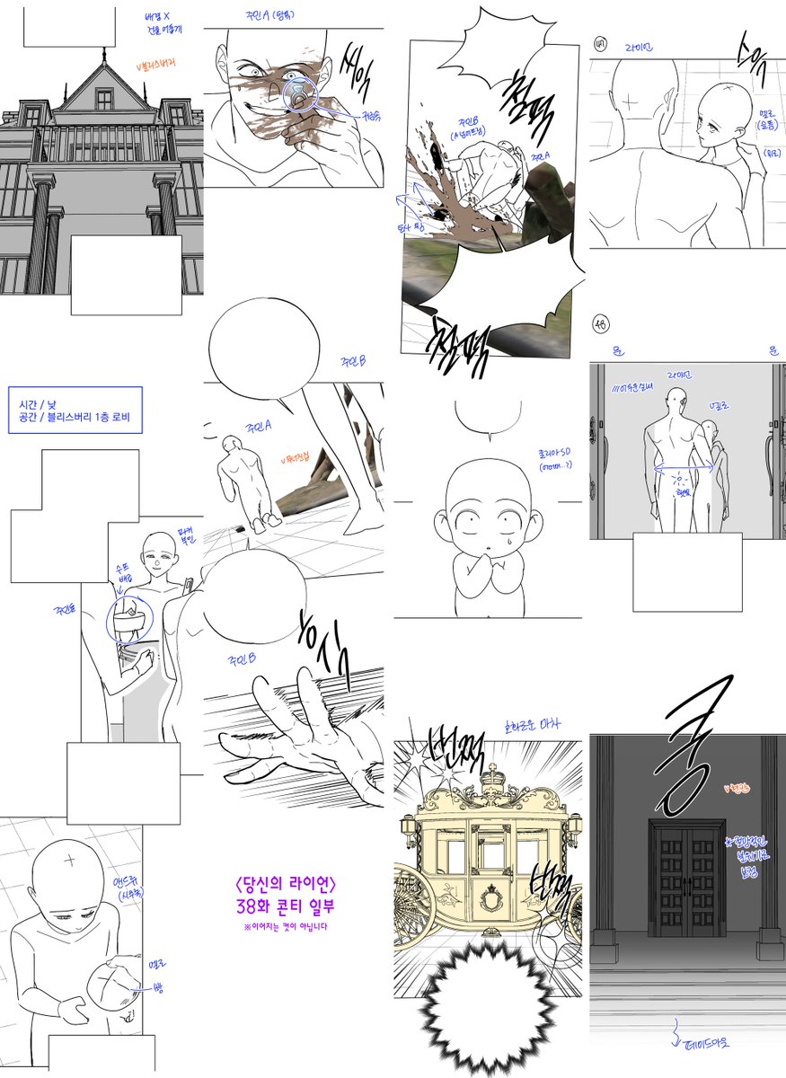 mongzzee_toon's tweet photo. <당신의 라이언> 38화 / 미리보기 44화 콘티입니다.
시즌 1이 44화로 마무리되었습니다!
이 컷으로 시즌1 막을 내리다니 너무 슬픕니다ㅠㅠㅠㅠㅠ

<당신의 라이언은>은 공지 사항에 나와 있듯이 7월 19일에 복귀합니다! 💚💙💚💙 https://t.co/4jyGuWRfzV