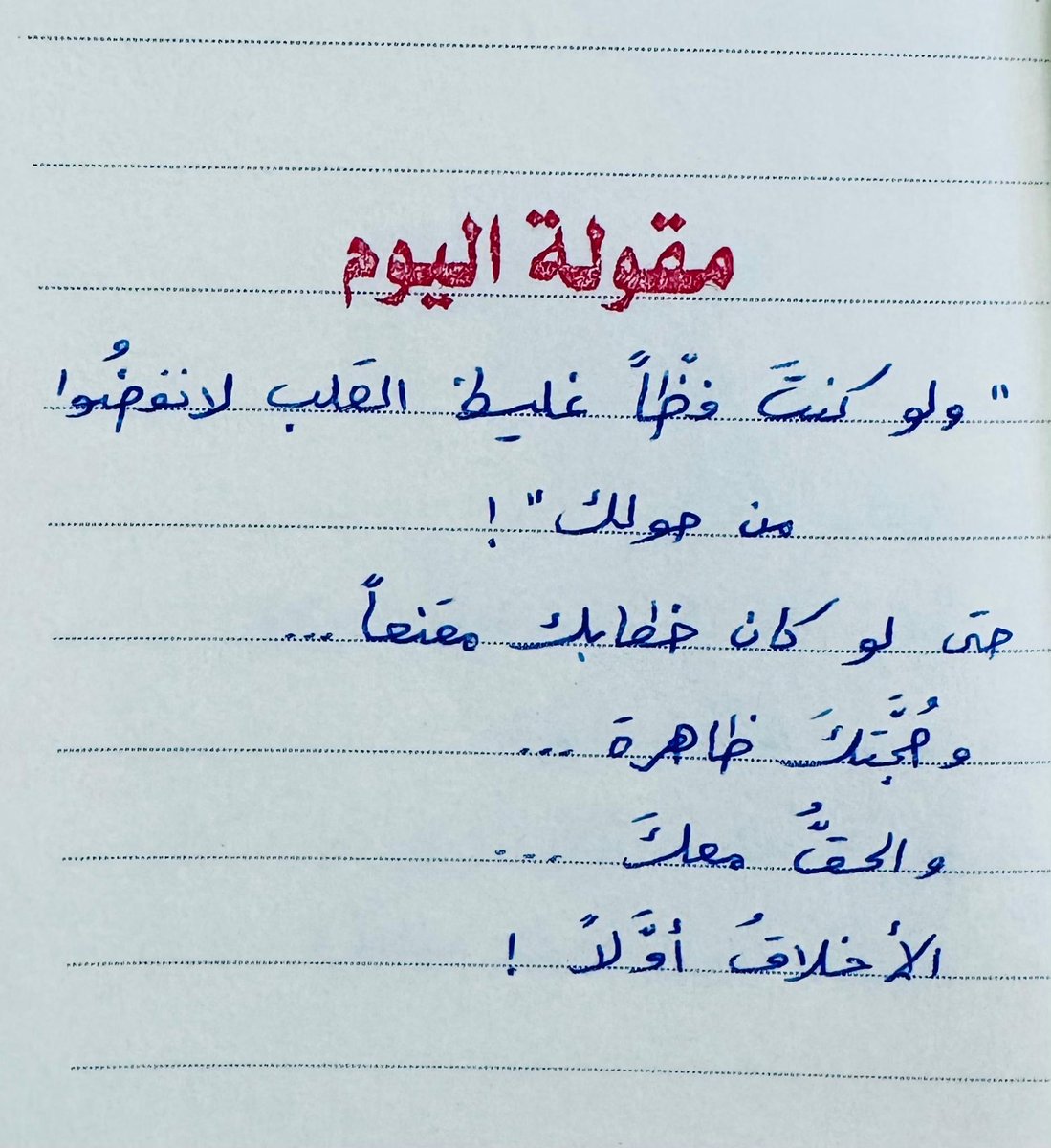 أدهم شرقاوي tweet media