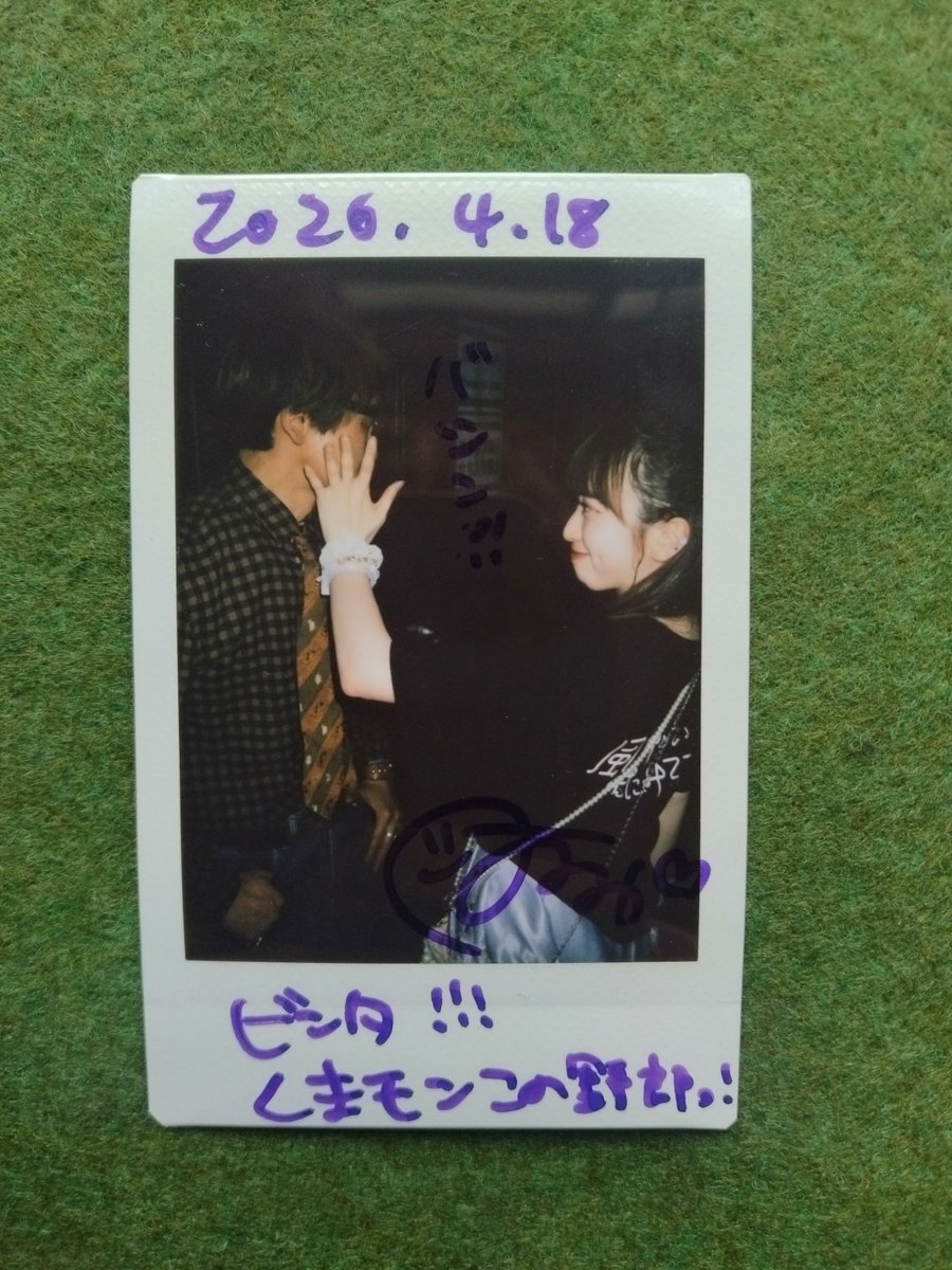 く ま モ ン👾💜 tweet media