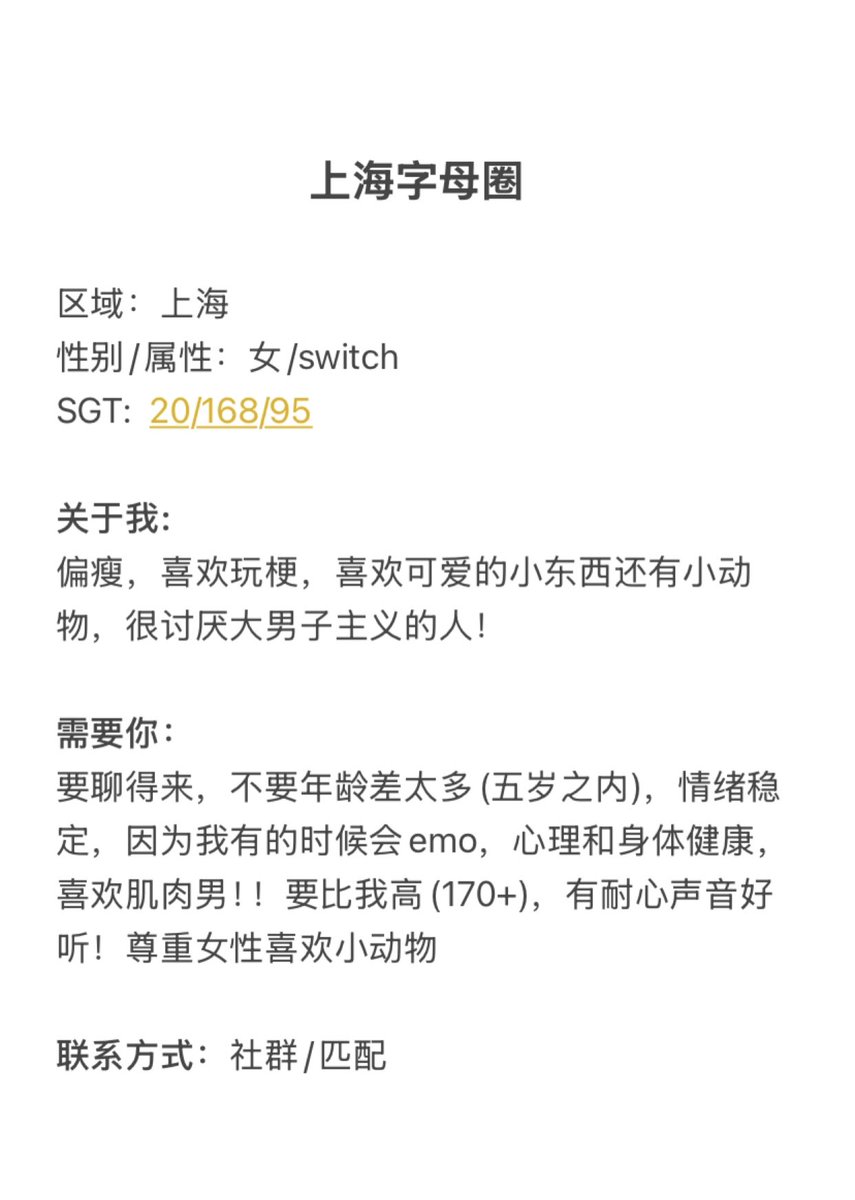 上海字母墙 tweet media