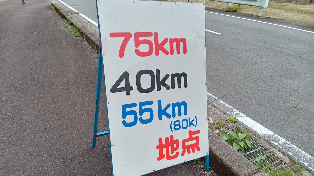 走るおっさん＠4/19奥熊野いだ天ウルトラマラソン tweet media