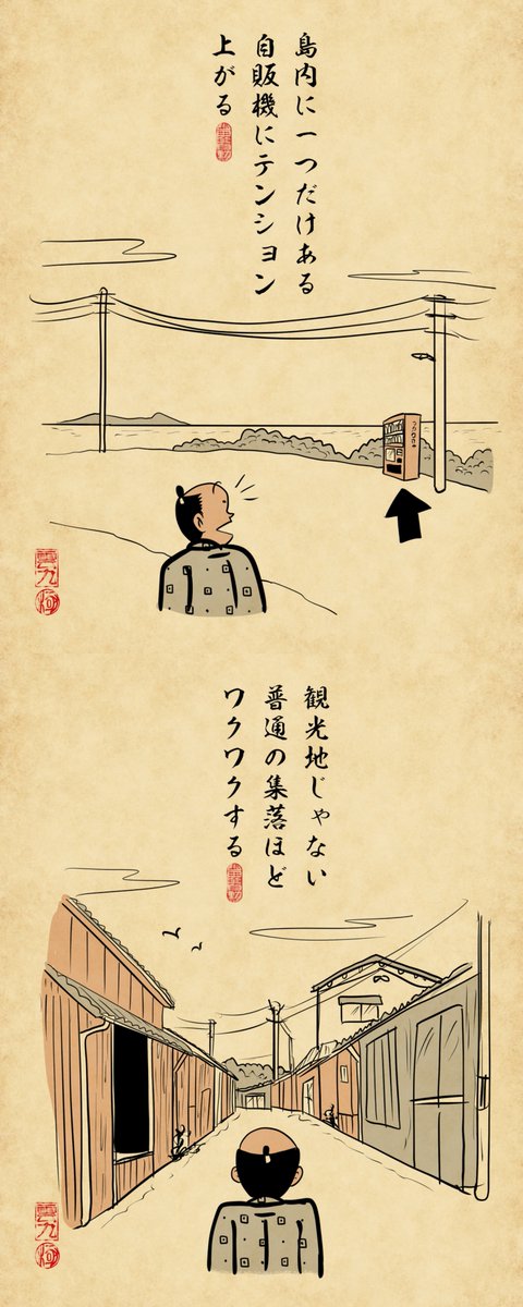離島大好きあるあるでござる。みんなはどこの離島がおすすめでござる?? 